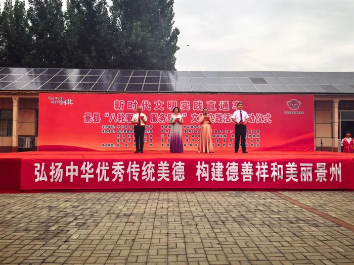 景县：“八轮驱动”跑出文明实践“加速度”